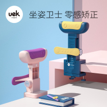 uek children anti-myopia sitting correction instrumental writing homework eye protection head-on-proof bracket for preventing humpback positive posture