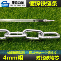 4mm coarse galvanized chain decorative chain car tail chain iron chain lamp chain dog chain protection chain iron chain sub-mesons