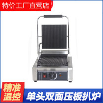 Single Head Press Plate Pickpocketing Furnace 811E Commercial Panini Machine Widening Double-sided Electric Hot Frying Bull Pickle Fried Squid Sandwich Machine