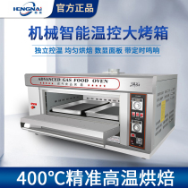 Hengnai two-layer four-plate liquefied gas moon cake commercial gas oven cake bread baking pizza baking gas oven