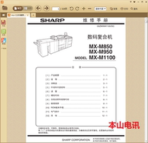 Sharp MX-M850 M950 M1100 M6240N M7040N Chinese Installation Parts Repair manual