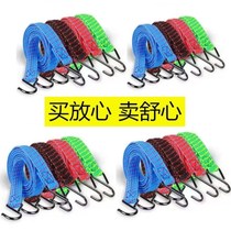 Durable motorcycle bicycle electric car binding rope luggage trunk strap elastic rope
