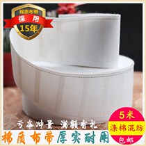 (5 m) curtain hook cloth belt curtain strap curtain accessories white cloth belt thickened encryption
