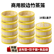 Plastic deepened bamboo steamer Commercial Cantonese morning tea dim sum cage rice Xiaolongbao dumplings Household steamer cage