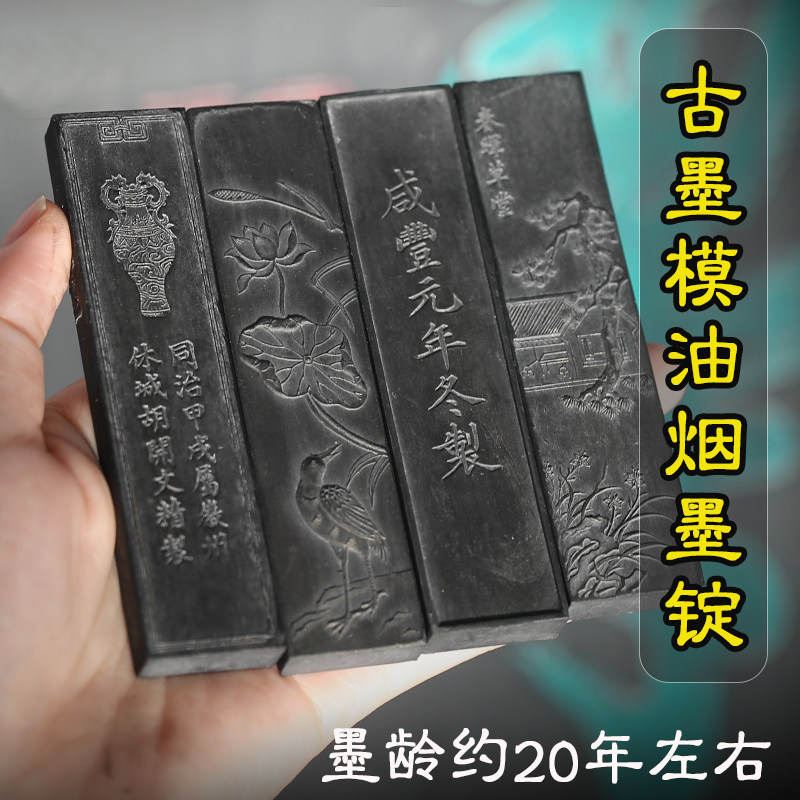 中国古墨 老胡開文墨廠　桐油漆煙 胡开文老油烟墨-胡开文老油烟墨促销价格、胡开文老油烟墨品牌- 淘宝