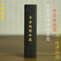 Four Treasures of the study Hui ink ancient soot ink Fu House yan zhai collection calligraphy ink stick ink stick ink stick patches