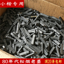 80s Xian County Emblem Ink Factory Stock Old Ink room Four Treasure Ink Ink Ingots Old Hu Kaiwen Ink Jo