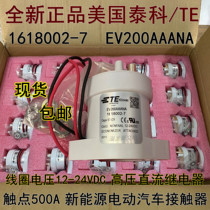 Tyco EV200AAANA 12 24v 500A high voltage DC contactor car relay 1618002-7