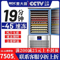 Mak Chef Commercial Freezing Cabinet Steamed Dumpling Dough Frozen Cabinet Seafood Freezing Machine-40 Degree Freezing Refrigerator