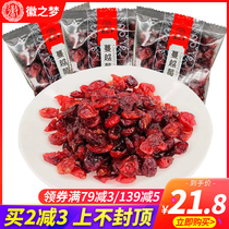 Huizheng dream cranberry dried 500g preserved fruit candied bulk independent small packaging dried fruit casual snacks