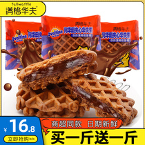 Full Waffle Waffle Waffle 500g Scattered Cake Hand Tear Bread Office Casual Snacks Pastry