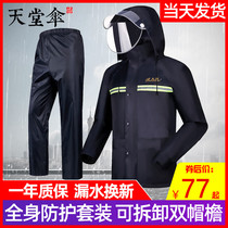 Paradise Raincoat Rain Pants Suit Electric Car Motorcycle Double-deck Thickened Rain Cape Men and Men Parted Raincoats