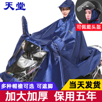 Paradise electric battery car raincoat for men and women riding special poncho Increase thick single double motorcycle poncho