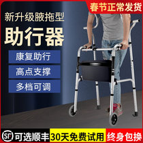 Yade old man walking armrest walker walker four-legged old man walker anti-fall aid lower limb training toddler