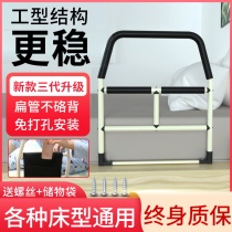 Yade bedside handrail for the elderly to get up and get up auxiliary railing for the elderly guardrail anti-fall booster frame free of punching