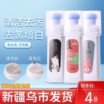 Xinjiang a white cleaning agent to yellow decontamination cleaning agent whitening shoe lint General white shoes artifact