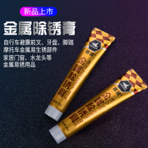 Sailing self-propelled mountain road car bicycle maintenance cleaning lubrication chain decontamination cleaner rust remover paste household