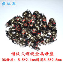 Lock plate DC specifications 5 5 * 2 1 Universal 5 5 * 2 5 metal mother seat DC DC power adapter socket