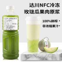 Dachuan NFC rose melon juice Dachuan fruit tea raw material 100% frozen rose melon non-concentrated fruit juice milk tea
