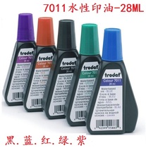Zhuoda TRODAT ink printing oil Zhuoda water-based printing oil Ink ink printing special printing oil 7011