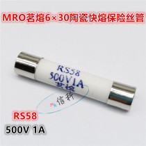 Hot melt 6*30 fast melt ceramic fuse tube RS58 500V 1A 2A 3A 4A 5 6A fuse spot