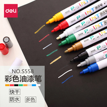 Effective 8 color paint pen bu qi bi marker lun tai bi qian dao bi xiu bu bi album Paint Pen s558