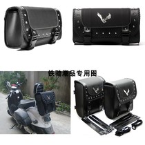 Electric car small turtle small sheep scooter Ha tail bag backrest hanging bag Universal retro car tools sundries