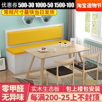 Solid wood card seat home locker Living room dining table and chair combination Milk tea shop custom soft bag corner wall sofa stool