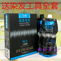 Jinshun hair dye plant hair dye black natural celestial five black oil does not stick to the scalp 500g * 2