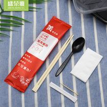 Sheng Rongya disposable chopsticks four-piece set tableware bag disposable bamboo chopsticks paper towel fast food spoon takeaway tableware