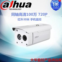 DH-HAC-HFW1020B 1000B Upgraded Dahua Surveillance Camera Coaxial Million HD Camera