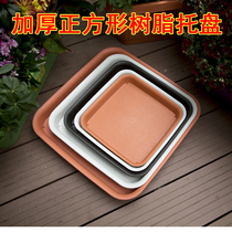 Square resin tray flower pot bottom support water tray flower pot base can hold water tray plastic tray