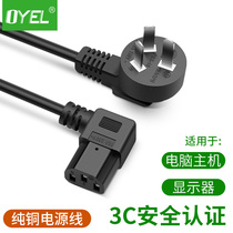3C certified 90-degree elbow power cord computer case cable three-plug national standard character bend tail 1 8 meters