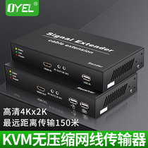 HDMI Extender USB With Keyrat 4K60HZ High Definition KVM Transmitter Transfer Network Extension of Audio Video