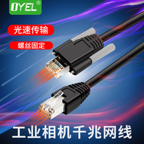 Industrial camera CCD gigabit network cable high soft drag chain resistant bending network line beautiful sea conbasler fixed line