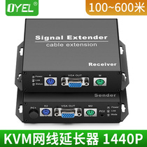 KVM extender 100 meters 200 meters 300 meters network cable transmission VGA keyboard PS2 mouse lightning protection adjustable