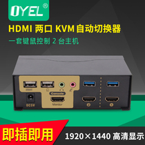 Computer switch 2 in 1 out hdmi2 port 1 out keyboard mouse kvm display 4K video converter