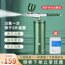 Oxygen Injection Instrument Home Handheld Nano Spray Water Replenishing Instrument High Pressure Spray Gun Beauty Yard Face Special Portable
