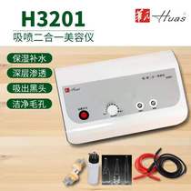 Beauty salon blackhead suction instrument Face grease suction artifact Pore cleaning water oxygen injection instrument hydration suction and scraping