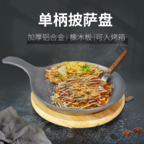 Yi Jia alloy oxidation round baking tray single handle pizza tray steak plate fried meat with rubber board commercial