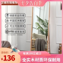 Nordic solid wood full-length mirror Bedroom hanging mirror full-length mirror Wall-mounted household fitting mirror Simple wall-mounted floor-to-ceiling mirror