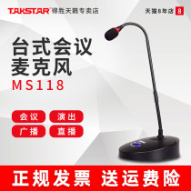 Winning MS-118 Wired Conference Microphone Gooseneck Computer Private Network Video Desktop Microphone