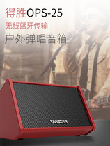 Victorious OPS-25 outdoor live Speaker performance mobile phone Bluetooth wireless K song guitar playing and singing professional microphone outdoor Net red Street singing performance roadshow sound card high power speaker