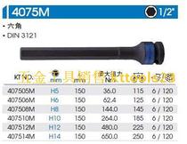 Spot KINGTONY Taiwan Blue Belt 1 2  Gong-made Hexagonal lengthened Pneumatic Screwing Sleeves 4075 Series