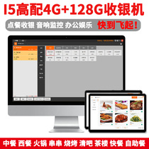 Wireless tablet ordering machine scanning code point cashier system general Chinese food hot pot restaurant barbecue seafood string cleaning bar management software touch screen all-in-one machine bamboo lottery card cash register for dishes
