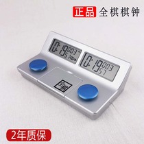 Full chess smart chess clock Chinese chess Chess chess game clock clock clock timer