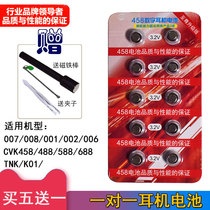 007 Digital Headphone Battery 001 Electronic 688 Button 600 Earbuds 3 0v Extreme Edition 458 One-to-One Battery