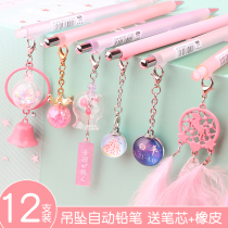 Creative girl heart pendant Mechanical pencil 0 5 Constellation cute pendant feather cherry blossom 0 7 Student activity pencil