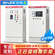 Water pump constant pressure water supply cabinet motor speed control frequency conversion control cabinet 22KW30 37 45 75 90 110 132KW