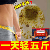 Moxa moxibustion paste flagship store weight loss paste navel slimming lazy man moxibustion male thin belly female herb